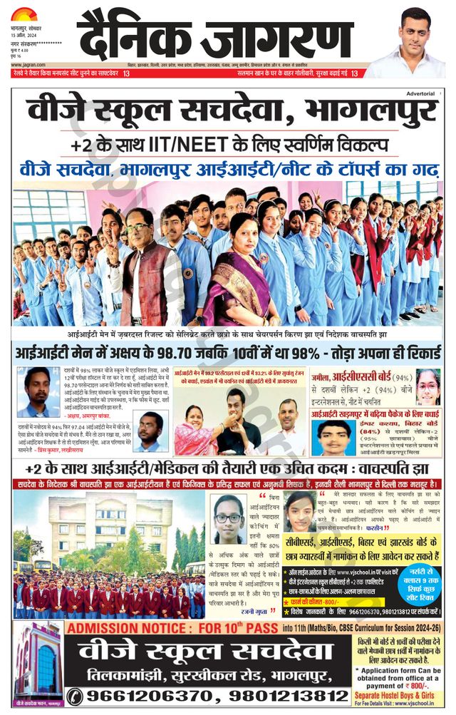 Dainik Jagran Khagaria