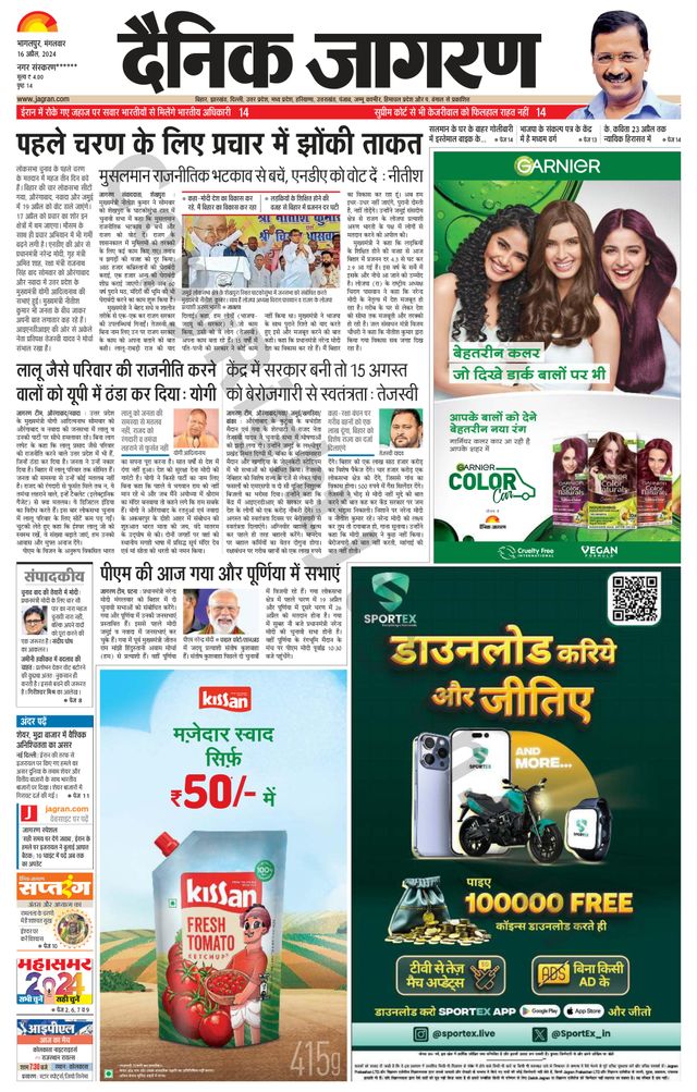 Dainik Jagran Khagaria