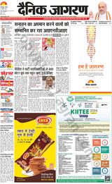 Dainik Jagran Khagaria - April 28, 2024 April 28, 2024