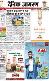 Dainik Jagran Khagaria - May 01, 2024 May 01, 2024
