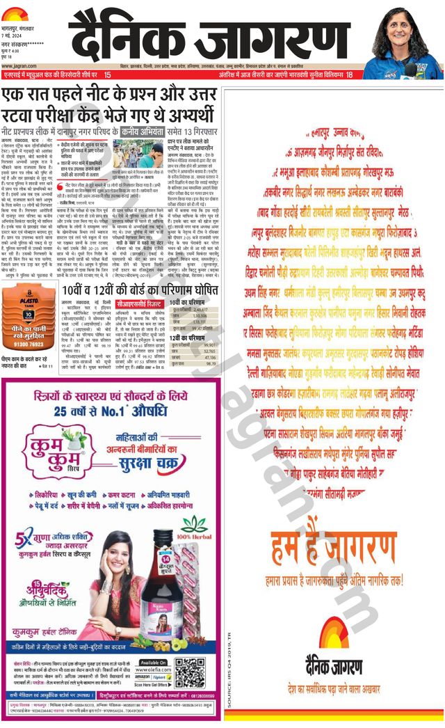 Dainik Jagran Khagaria