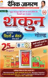 Dainik Jagran Khagaria - May 12, 2024 May 12, 2024