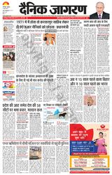 Dainik Jagran Khagaria - May 24, 2024 May 24, 2024