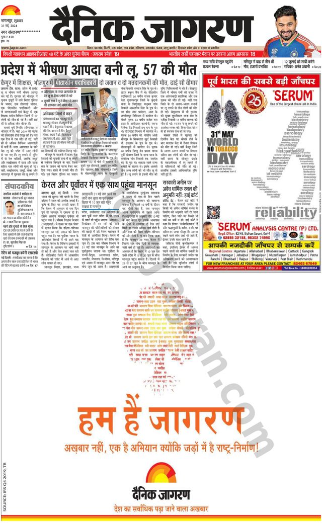 Dainik Jagran Khagaria