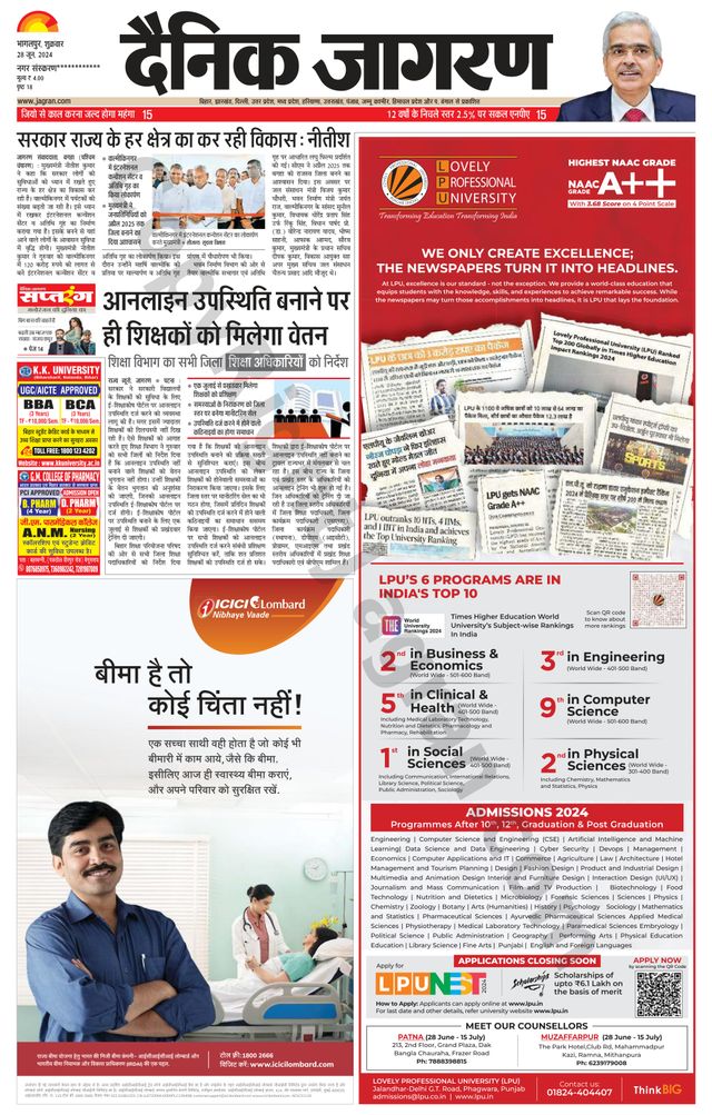 Dainik Jagran Khagaria