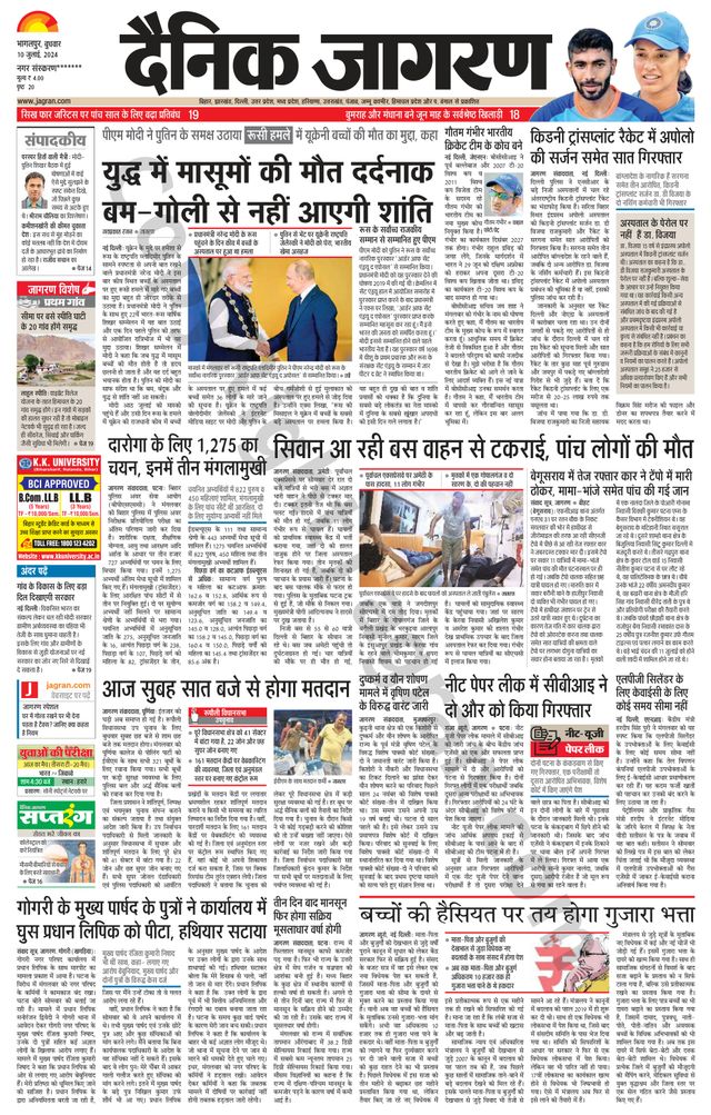 Dainik Jagran Khagaria