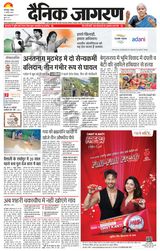 Dainik Jagran Khagaria - August 11, 2024 August 11, 2024