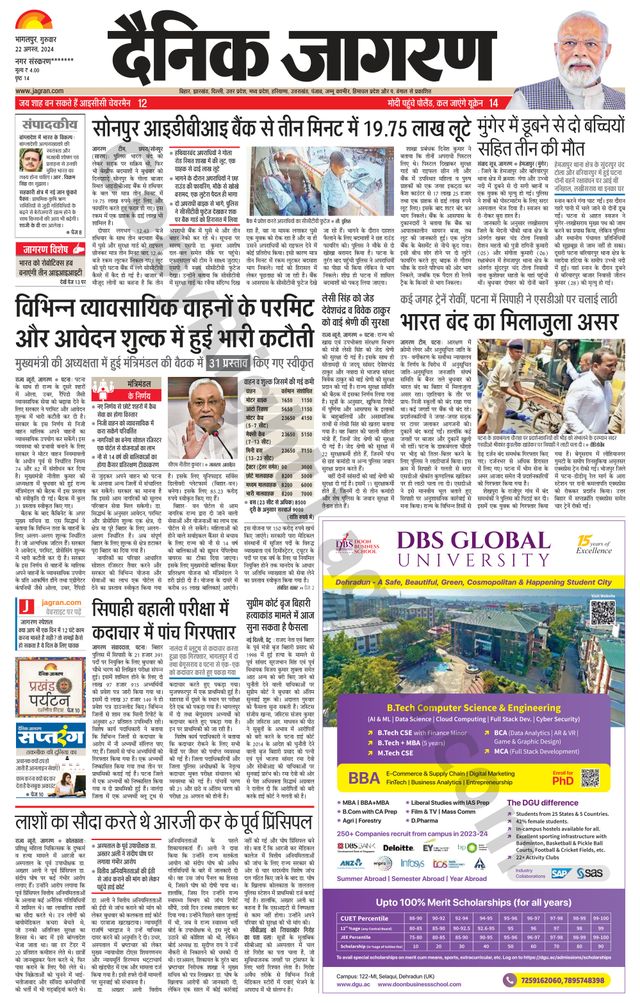 Dainik Jagran Khagaria
