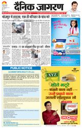 Dainik Jagran Khagaria - August 23, 2024 August 23, 2024