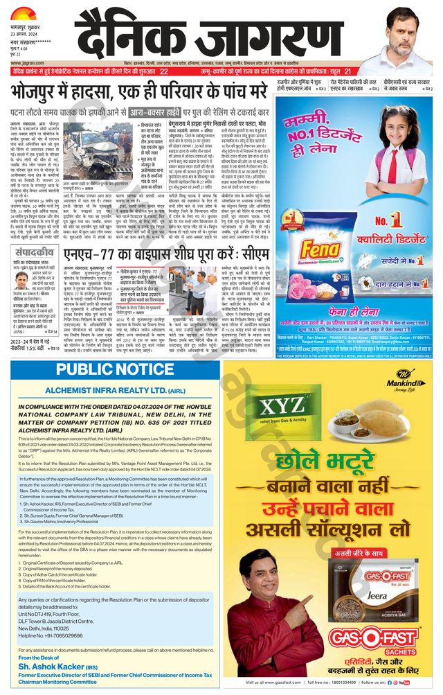 Dainik Jagran Khagaria