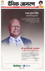 Dainik Jagran Khagaria - September 06, 2024 September 06, 2024