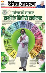 Dainik Jagran Khagaria - September 16, 2024 September 16, 2024