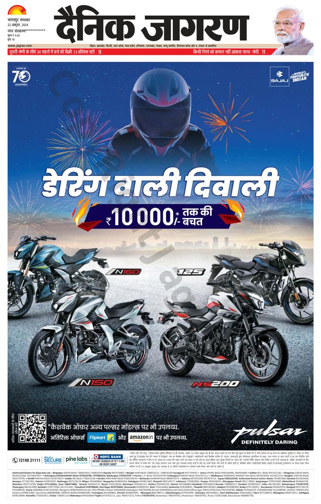 Dainik Jagran Khagaria
