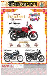 Dainik Jagran Khagaria - October 29, 2024 October 29, 2024
