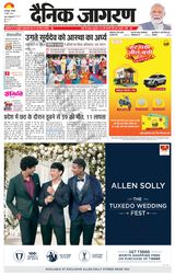 Dainik Jagran Khagaria - November 09, 2024 November 09, 2024