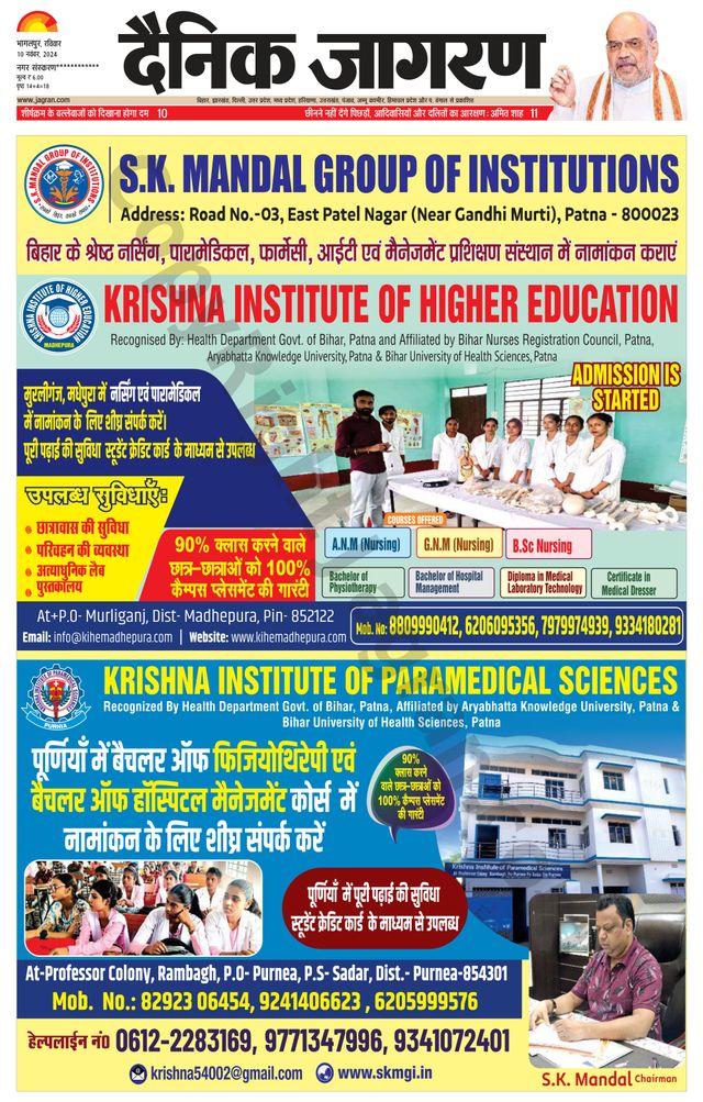 Dainik Jagran Khagaria