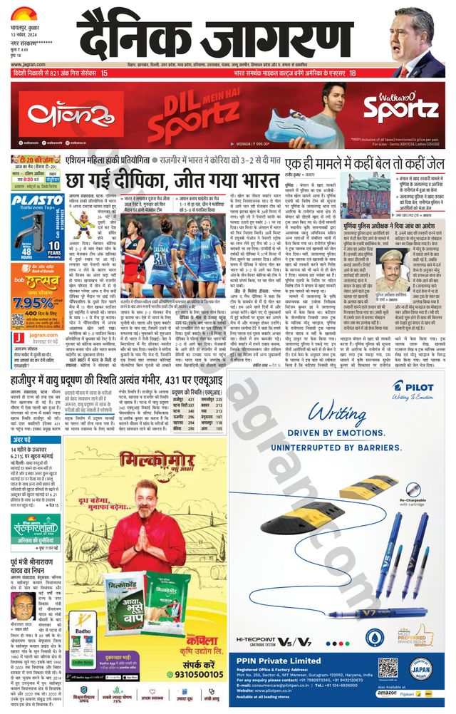 Dainik Jagran Khagaria