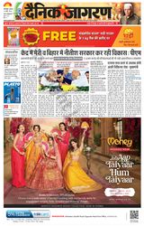 Dainik Jagran Khagaria - November 14, 2024 November 14, 2024