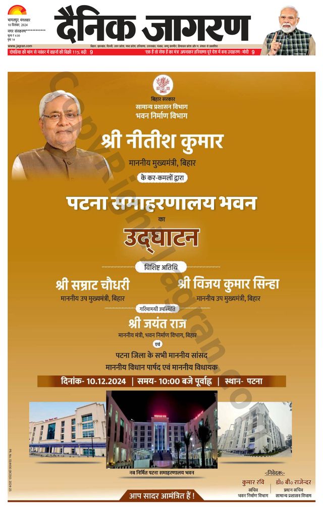 Dainik Jagran Khagaria