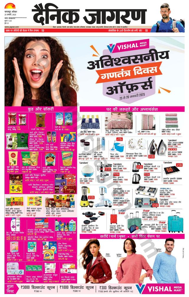 Dainik Jagran Khagaria
