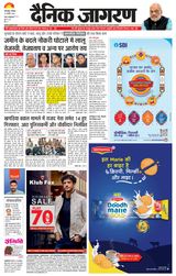 Dainik Jagran Khagaria