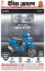 Dainik Jagran Khagaria