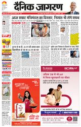 Dainik Jagran Khagaria