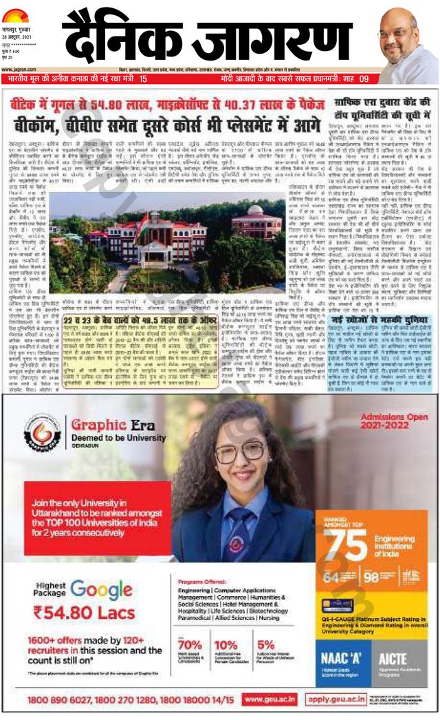 Dainik Jagran Kisanganj