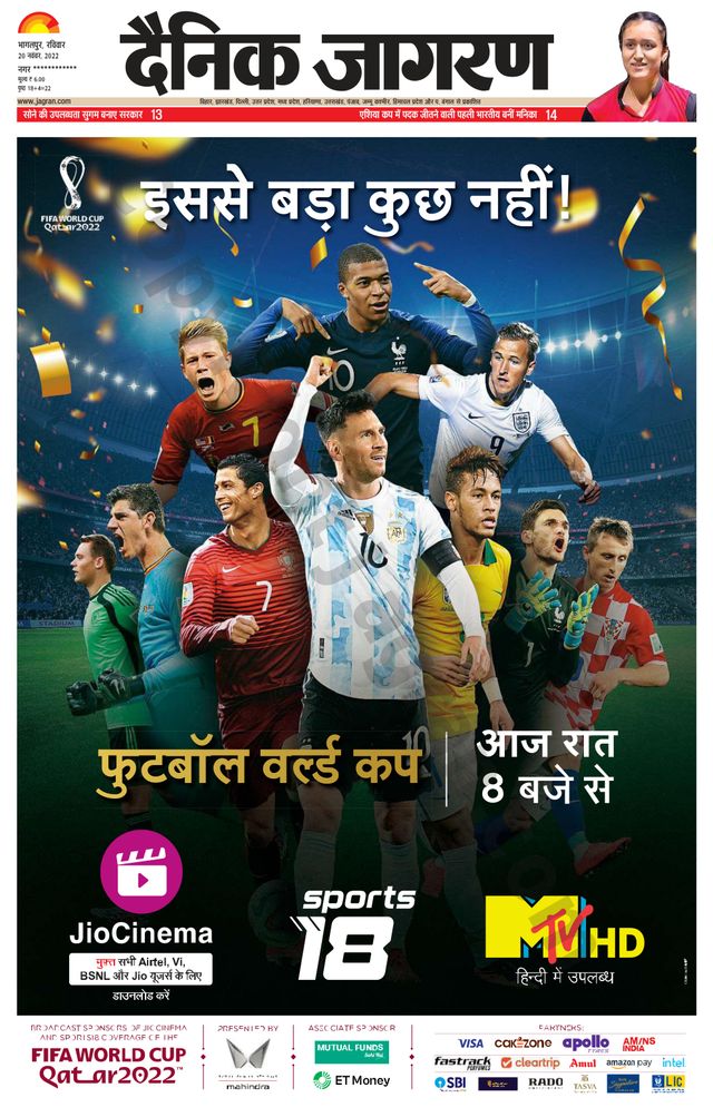 Dainik Jagran Kisanganj