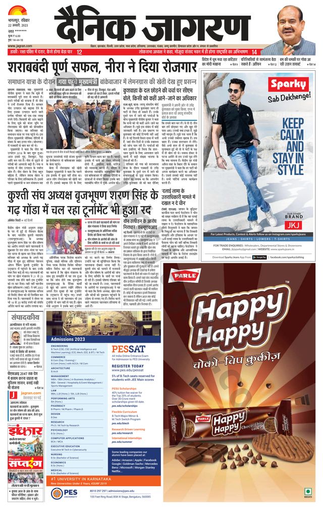 Dainik Jagran Kisanganj