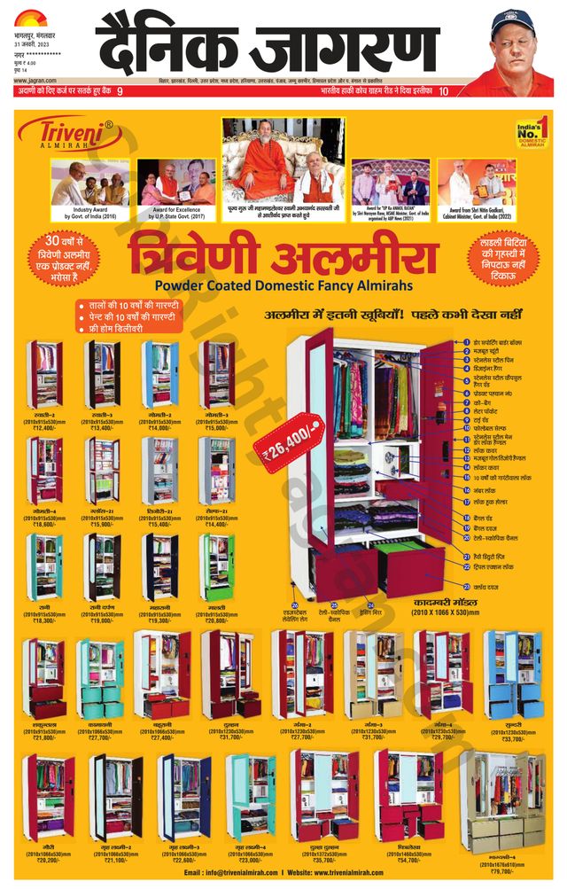 Dainik Jagran Kisanganj