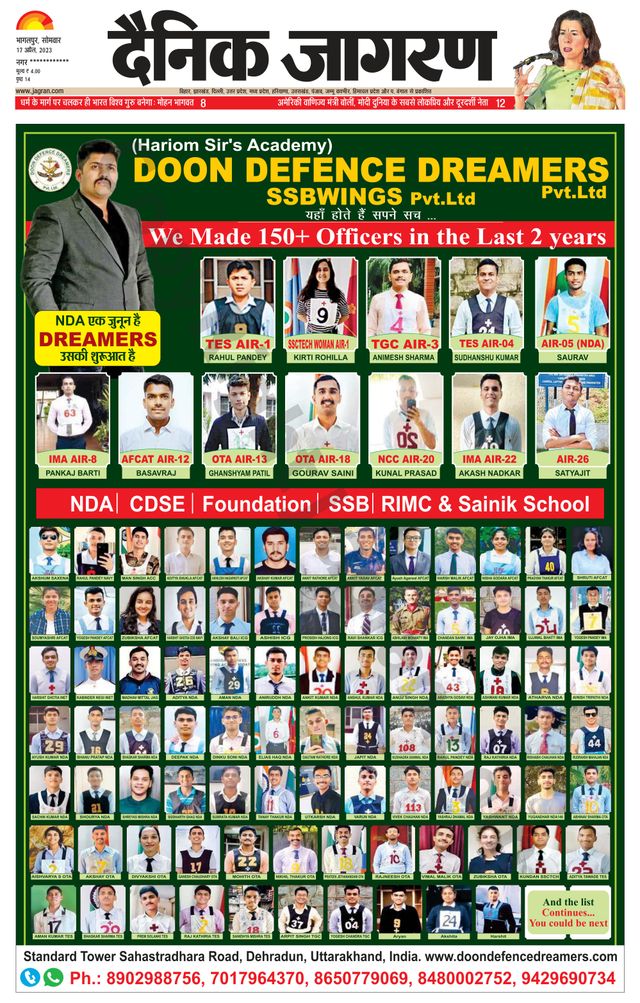 Dainik Jagran Kisanganj