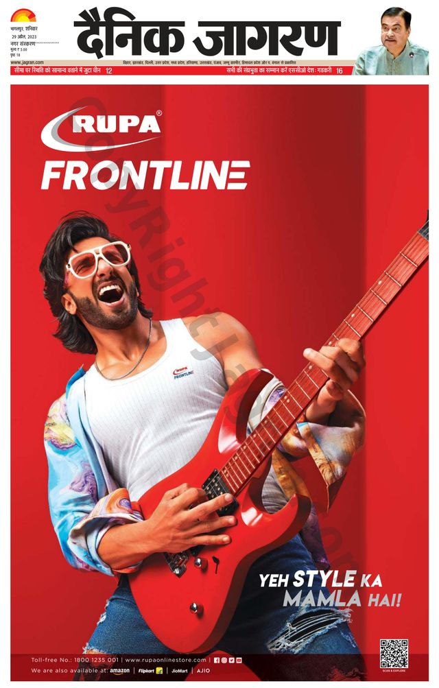 Dainik Jagran Kisanganj