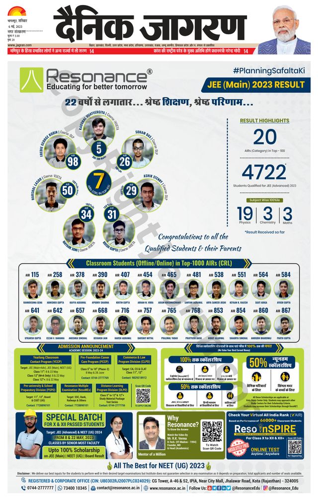 Dainik Jagran Kisanganj