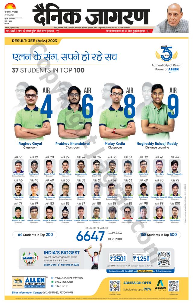 Dainik Jagran Kisanganj