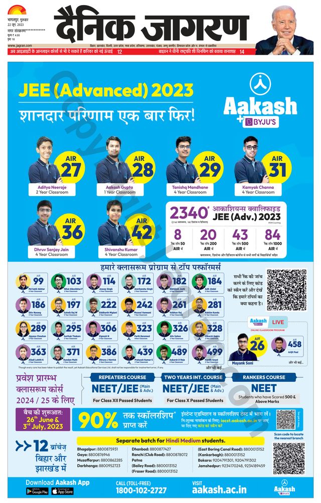 Dainik Jagran Kisanganj