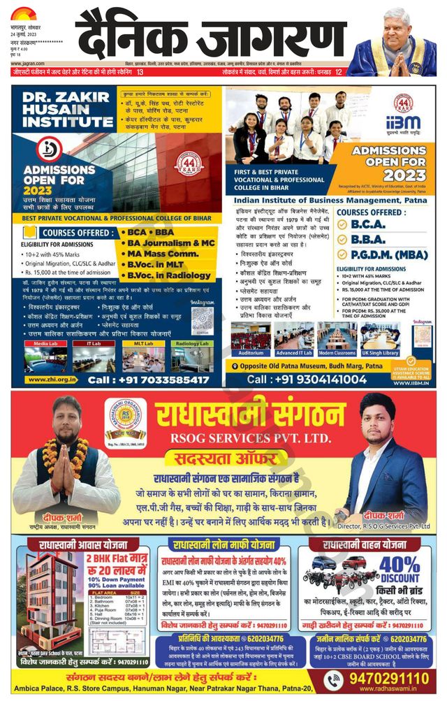 Dainik Jagran Kisanganj
