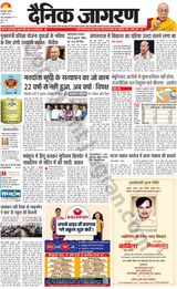 Dainik Jagran Kisanganj