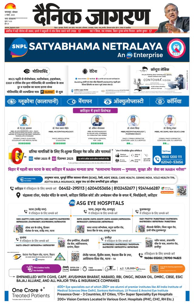 Dainik Jagran Kisanganj