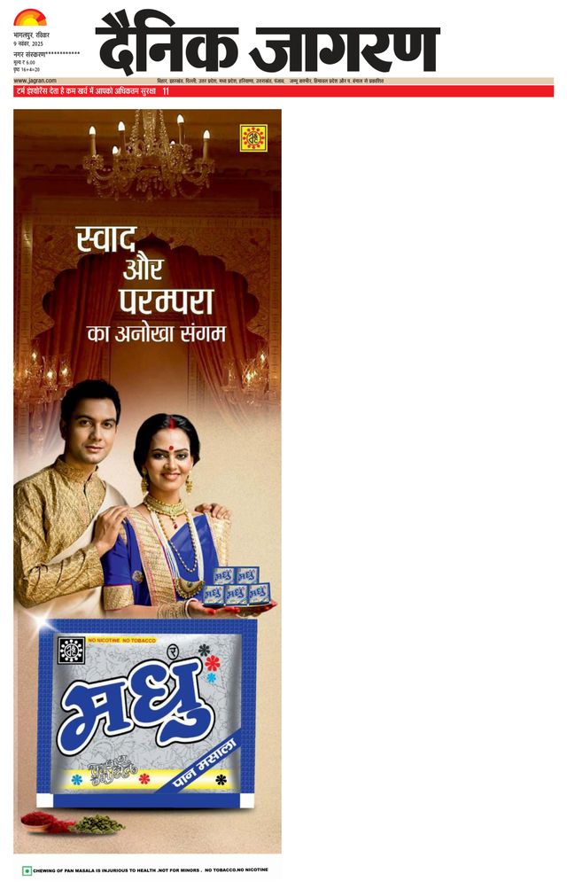 Dainik Jagran Kisanganj