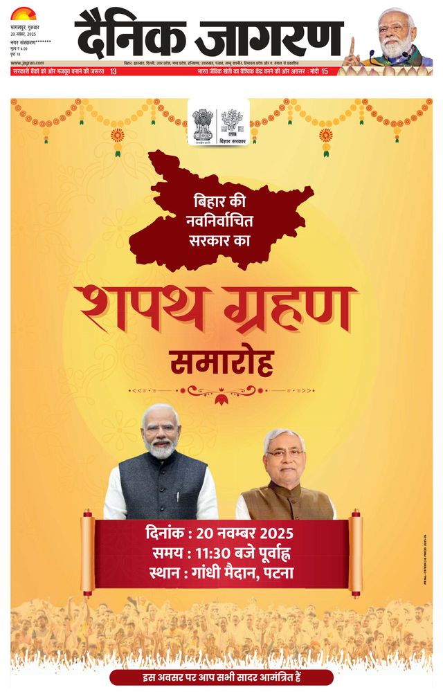 Dainik Jagran Kisanganj