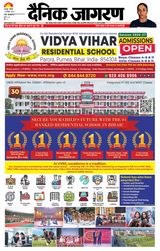 Dainik Jagran Kisanganj