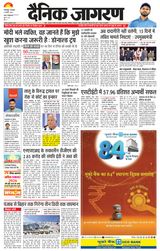Dainik Jagran Kisanganj
