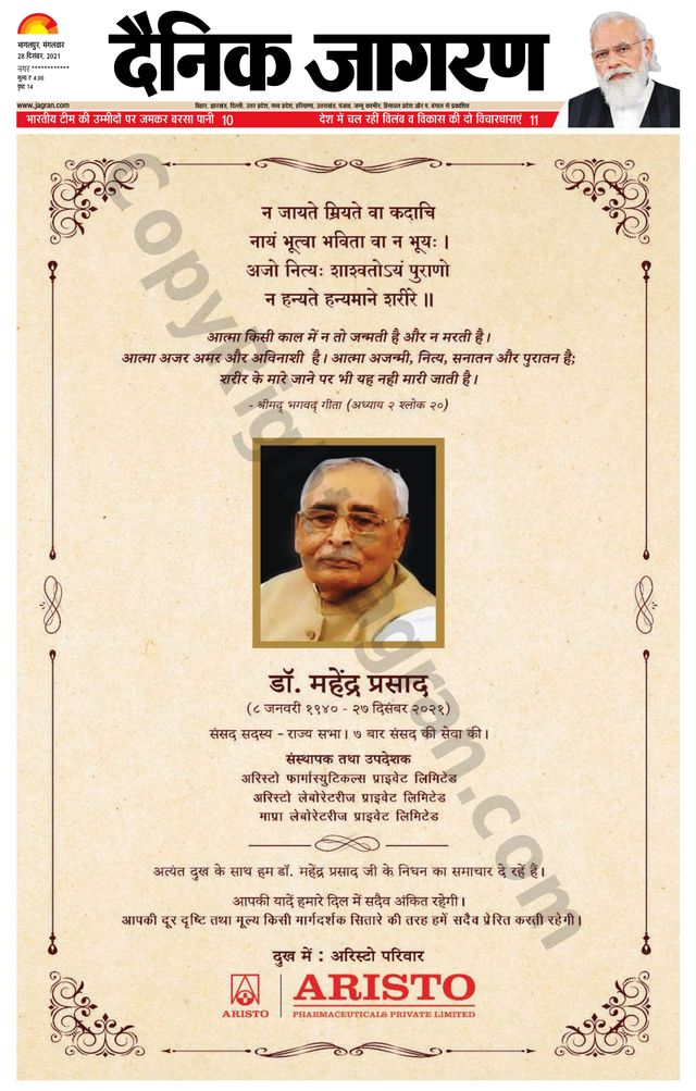 Dainik Jagran Lakhisarai