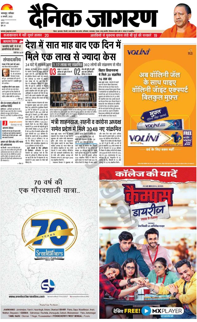 Dainik Jagran Lakhisarai