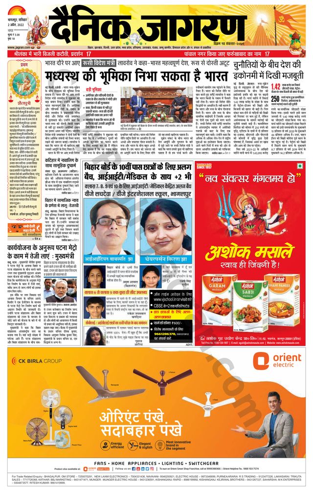 Dainik Jagran Lakhisarai