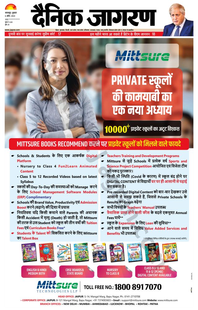 Dainik Jagran Lakhisarai