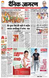 Dainik Jagran Lakhisarai - April 24, 2022 April 24, 2022