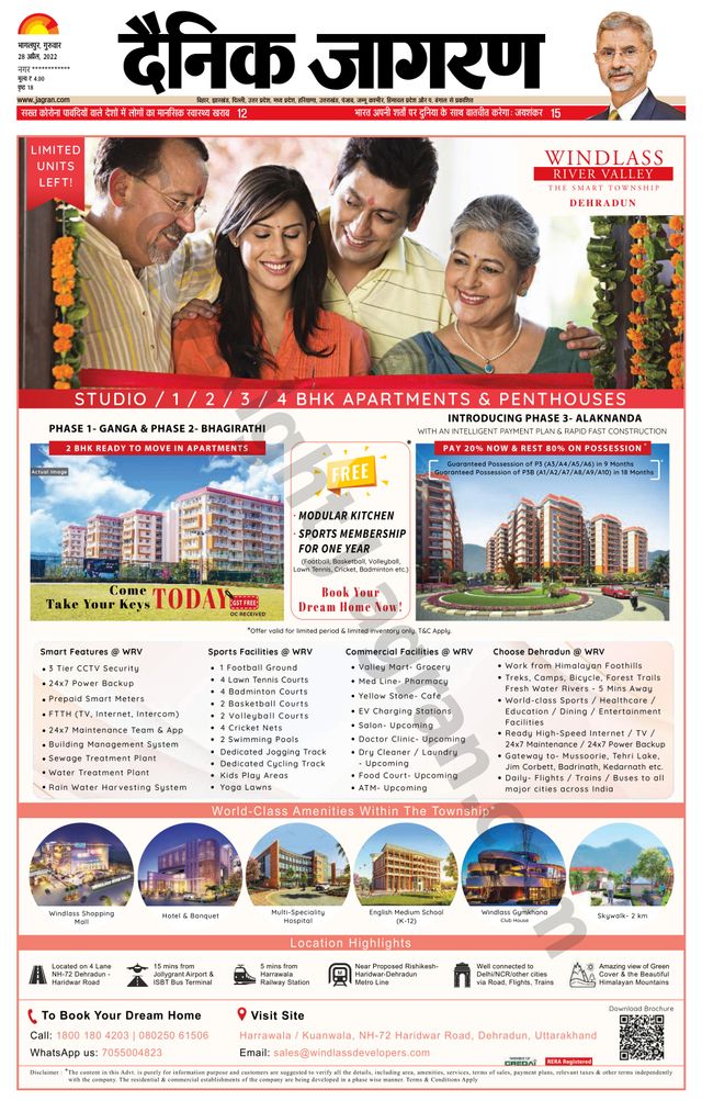 Dainik Jagran Lakhisarai