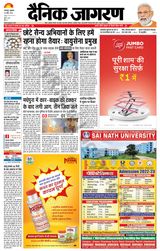 Dainik Jagran Lakhisarai - April 29, 2022 April 29, 2022